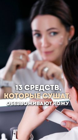 Сухая кожа лица, почему? #ольгапетрунина #skincare  #кожалица #shorts #сухаякожа