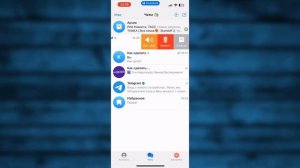 Как скрыть Чат в Телеграмме на Айфоне