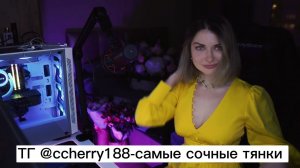 Аринян засветила чулочки | ТВИТЧ СЛИВКИ🍬