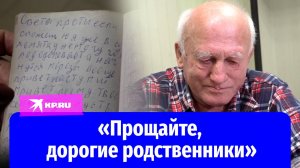 Житель Суджи написал прощальное письмо в паспорте