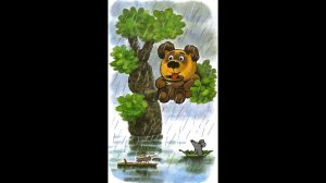 Винни Пух и все все все  ГЛАВА ДЕВЯТАЯ, в которой Пятачок совершенно окружён водой