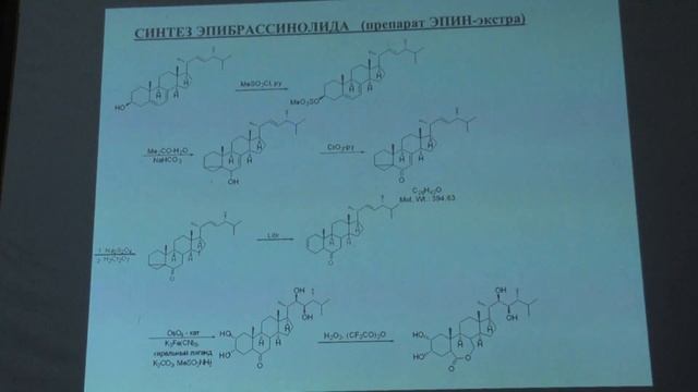 Лукашев Н. В. - Органическая химия. Часть 1 - 6. Алкены-4