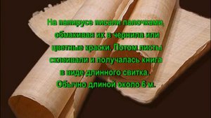 Рождение книги