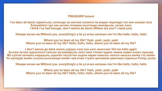 [КИРИЛЛИЗАЦИЯ] TREASURE HELLO смотреть онлайн