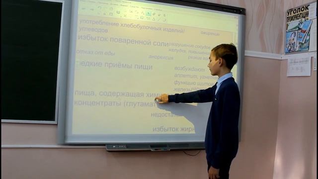 Классный час о здоровом питании 7Б класс Пыжикова МЕ смотреть онлайн
