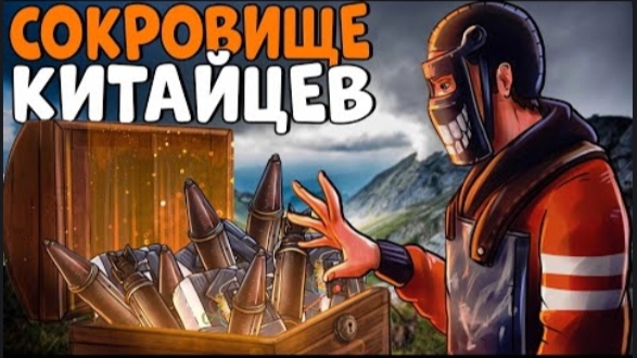 МЫ ОБМАНУЛИ и ПРОУЧИЛИ клан ЧИТАКОВ и НАШЛИ их СОКРОВИЩЕ! смотреть онлайн