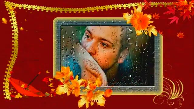 Осенняя грусть...исп. Валерий Капризов смотреть онлайн