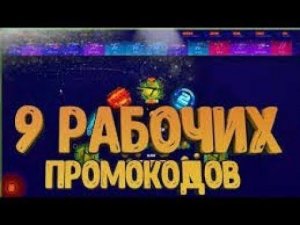 # 3 Промокоды на гг стандофф промокоды на дждж стандофф