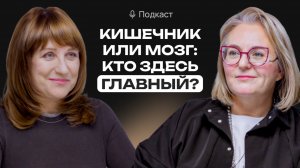 Туман в голове, низкая концентрация и плохая память — ответ в кишечнике!