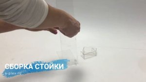 Подставка для легких товаров