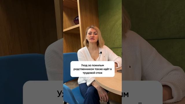 Как Заработать Пенсионный Стаж Сидя Дома С Ребёнком? #стаж #социальный_фонд #натальякузнецова