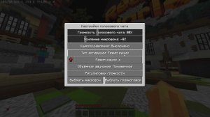 🗣 ГОЛОСОВОЙ ЧАТ на СЕРВЕРЕ REALLYWORLD || КАК СКАЧАТЬ И НАСТРОИТЬ ГОЛОСОВОЙ ЧАТ НА КОПИИ РИЛИКА||