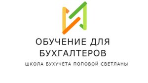 Ответственность бухгалтеров 2025
