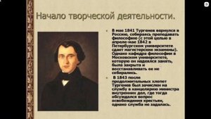 Личная жизнь Ивана Тургенева: отражение в его произведениях