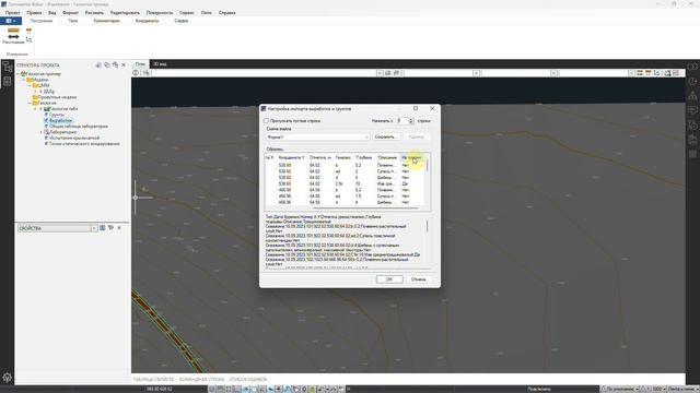 Создание модели Геология, заполнение таблиц грунтов и выработок смотреть онлайн