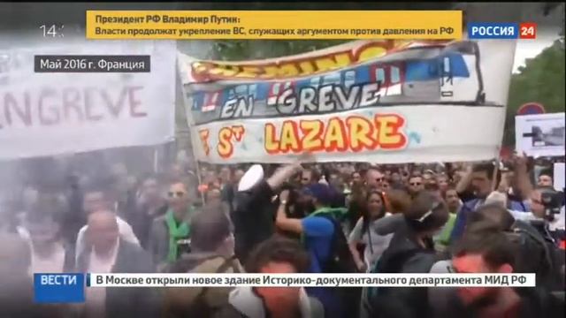 Сенат Франции соберется на голосование по трудовой реформе на фоне манифестаций смотреть онлайн