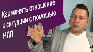 Субмодальности. Субмодальность в нлп это. Визуальные субмодальности. Работа с субмодальностями. НЛП