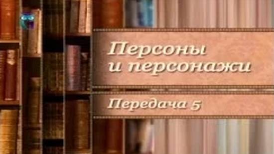 Несколько жизней мистера ФО. Прототипы литературных героев # 1.5