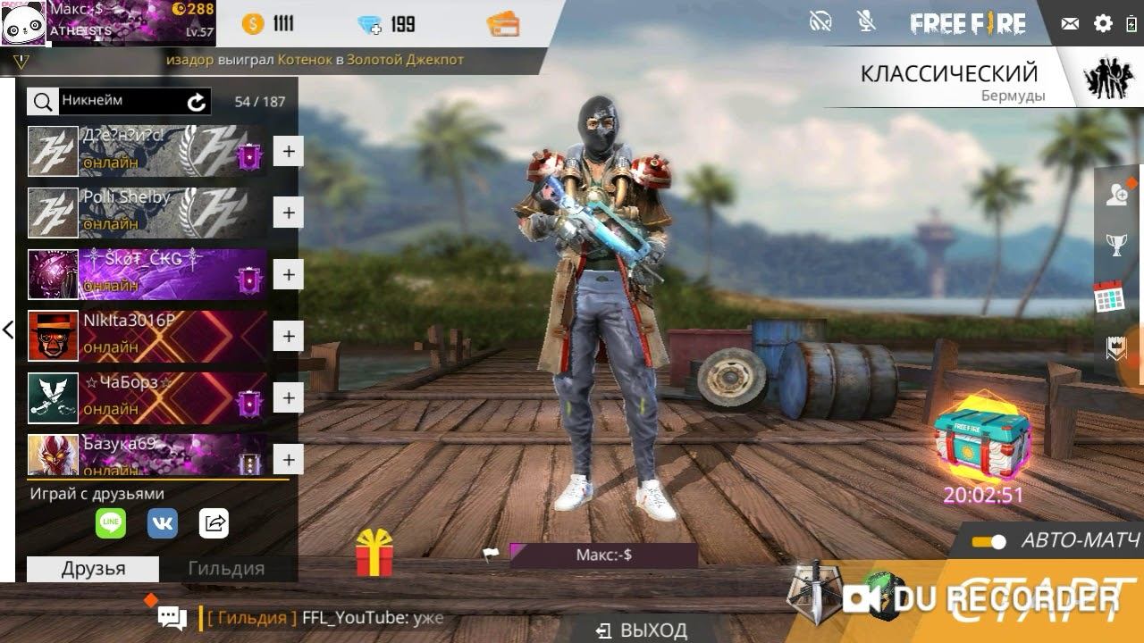 Дарю подарки за второй турнир в комнате!) смотреть онлайн