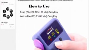 Программатор RFID 125 кГц, ID карт и ключей