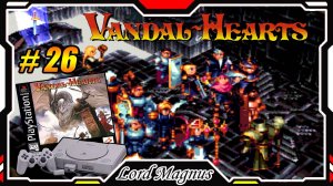 Ретро - прохождение: ⚔️Vandal Hearts🏹 Cердца вандалов PS1 #26 Глава - 6. Легендарный меч! У нас