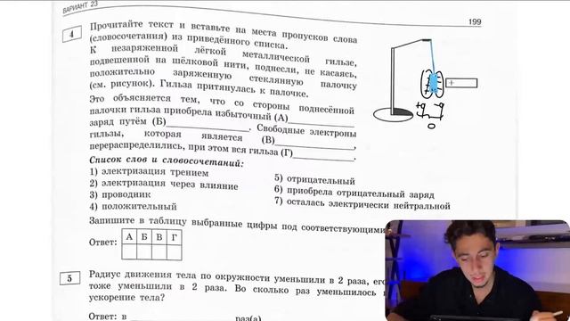 К незаряженной лёгкой металлической гильзе, подвешенной на шёлковой нити, поднесли, не - №28792