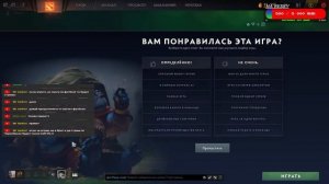 СТРИМ ПО DOTA 2