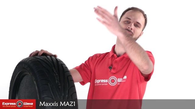 Видеообзор летней шины Maxxis MA-Z1 от Express-Шины смотреть онлайн
