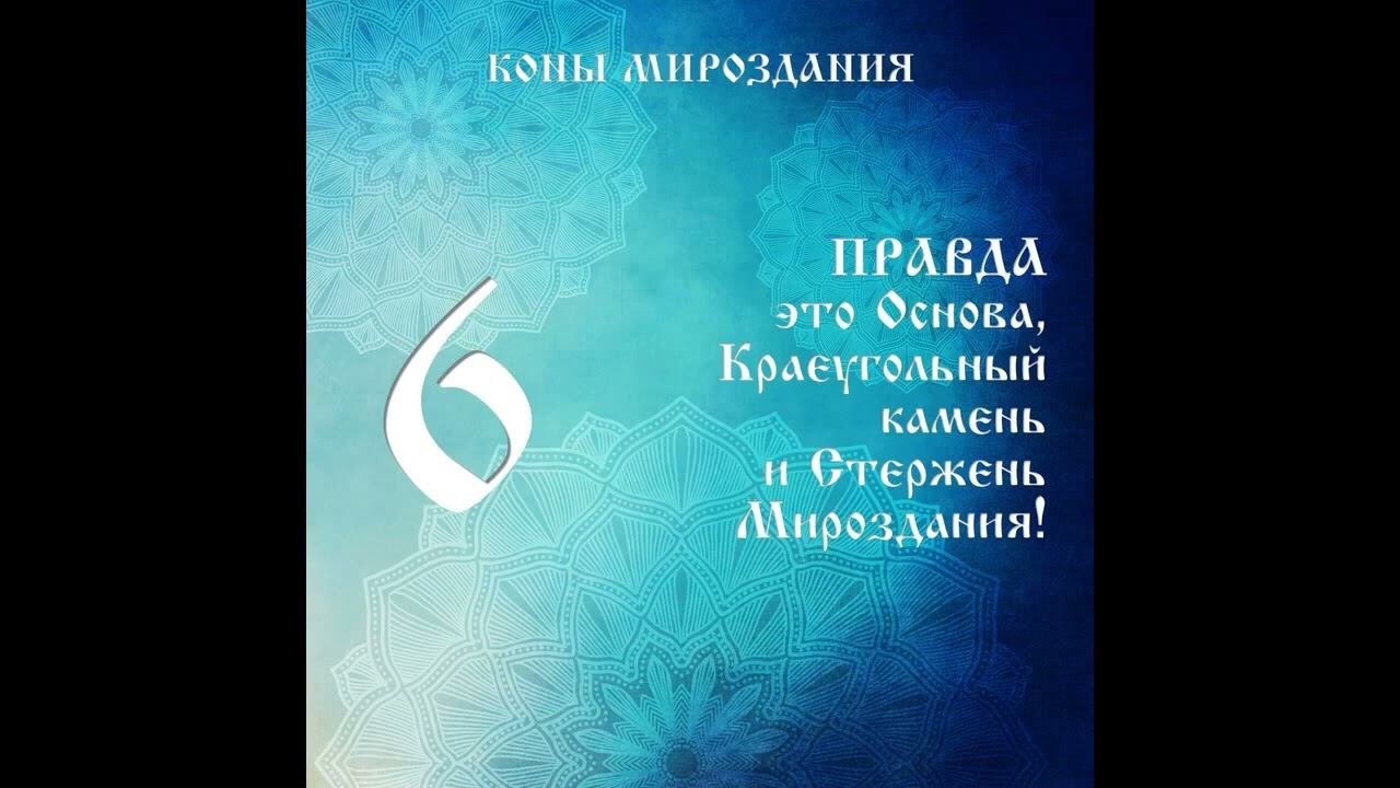 9 конов чисел