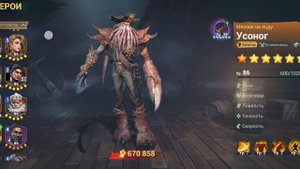 Sea of conquest: 250 ракушек гимнов, выбиваем Ванду и артефакт. Хватит ли....