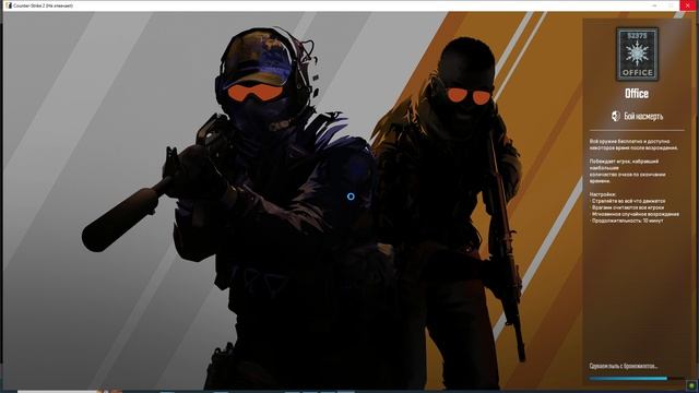 Counter-strike 2 - тест I7 4770 16 GB DDR3 RTX 3050 (8GB) (часть 3)