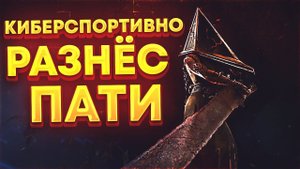 МАЛДЕР ЗАПОТЕЛ ПРОТИВ ПАТИ - Dead by Daylight
