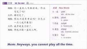 hsk 3 Lesson 1 audio with English translation | hsk 3  course | #hsk3