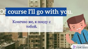 Фразовый глагол Go