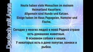 ЭКЗАМЕН В1 Модуль SPRECHEN \ Презентация НА ТЕМУ HAUSTIERE \ ДОМАШНИЕ ЖИВОТНЫЕ \ GOETHE INSTITUT