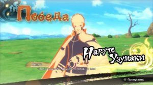 Впервые Играю за Наруто Барион / Реакция - Первый взгляд / NARUTO Ultimate Ninja STORM CONNECTIONS