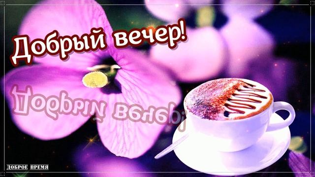 КРАСИВЫЕ ПЕСНИ ОБО ВСЁМ...ДОБРЫЙ ВЕЧЕР! смотреть онлайн