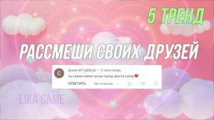 Танцуй Если Знаешь Этот Тренд 2023