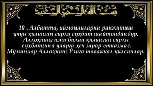 58 Мужадала Mujodala surasi