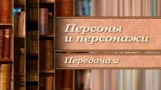 Честное благородное слово барона Мюнхгаузена. Часть 2. Прототипы литературных героев # 1.2