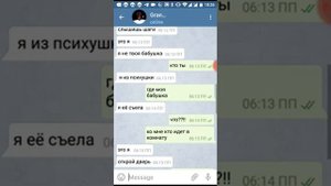 Переписка с гренни 1 часть