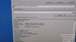 Работа с 53 модулем Infineon Tricore BSL pcmflash через superbox