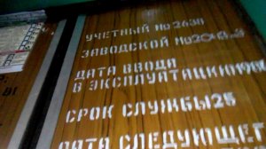 Обзор старого лифта в хорошем состоянии