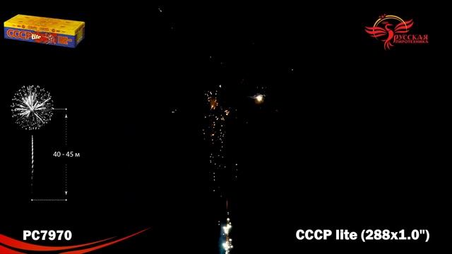 РС7970 Фейерверки, Батареи салютов СССР lite (1х288) смотреть онлайн