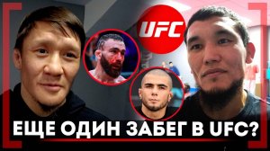 ПЕРЕГОВОРЫ с Камилом Гаджиевым ВОЗВРАЩЕНИЕ в UFC, Жалгас Жумагулов и Алиби Идрис - ДОППИНГ в ACA