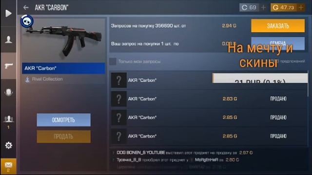 Играем в стандофф 2 раздача скинов каждый 10 лайк смотреть онлайн