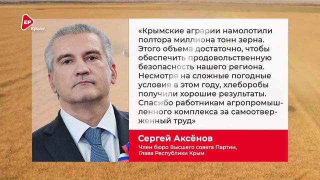 Мнение о главном - Сергей Аксенов