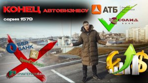 ❗️БАНКИ ПОД САНКЦИЯМИ, КУРС РАСТЕТ❗️ НО ВЫХОД ЕСТЬ☝🏻