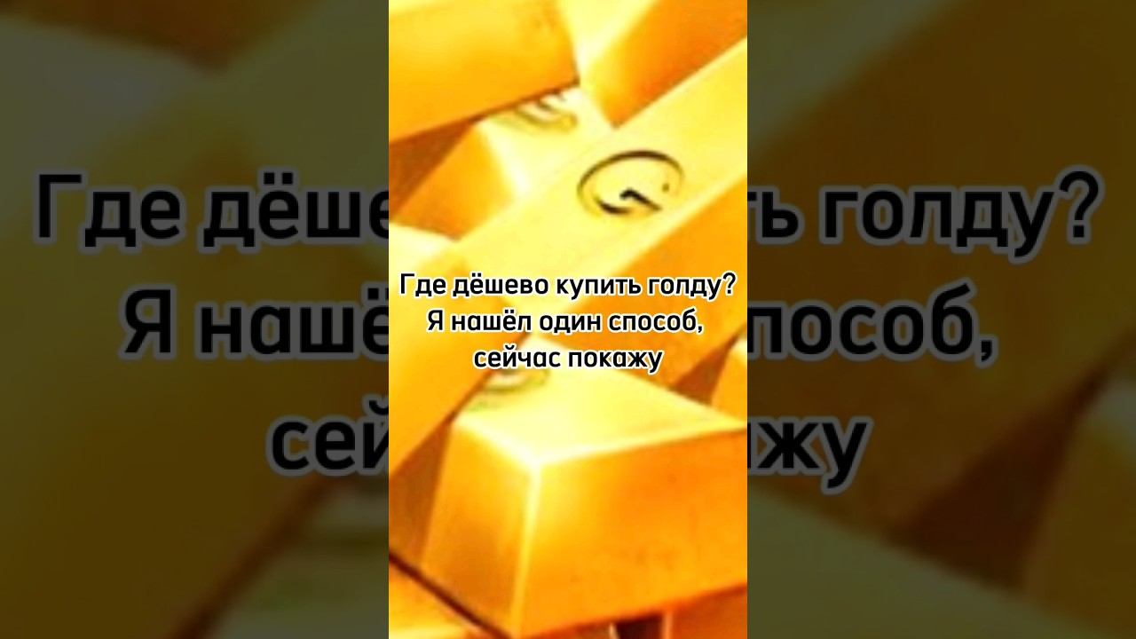 BroShop - магазин голды standoff 2 #голда #стандофф2 #телеграм #голдастандофф #standoff2 #stendoff2 смотреть онлайн