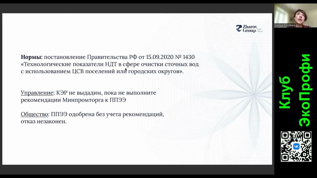 Обзор судебной практики по вопросам получения КЭР